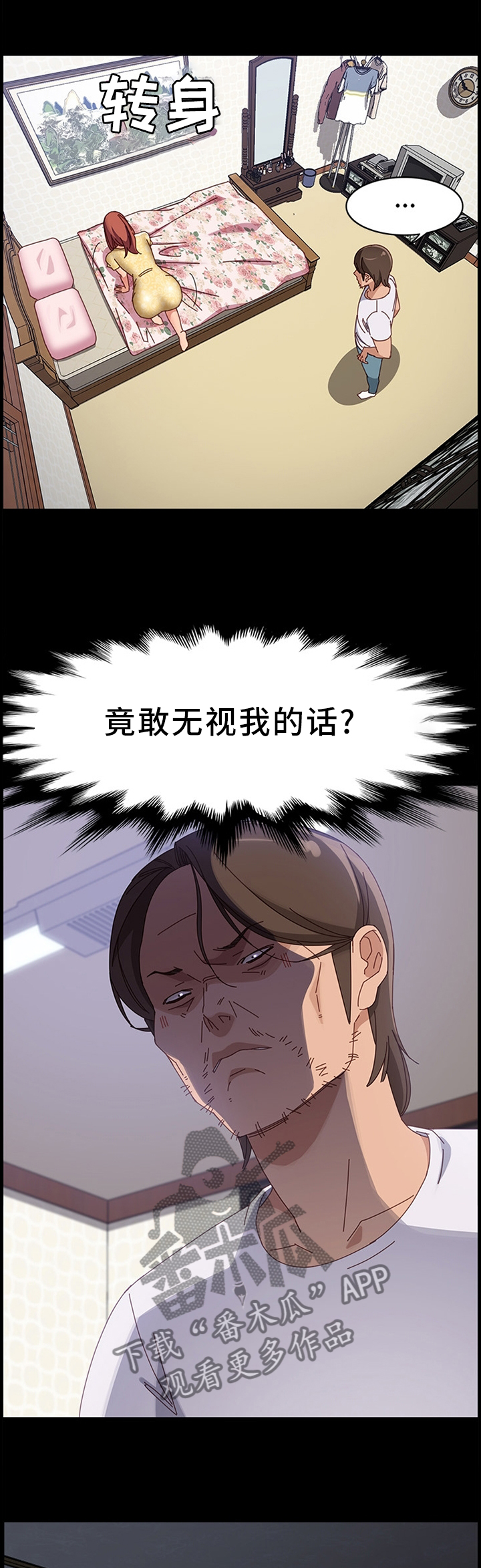 第66章：察觉4
