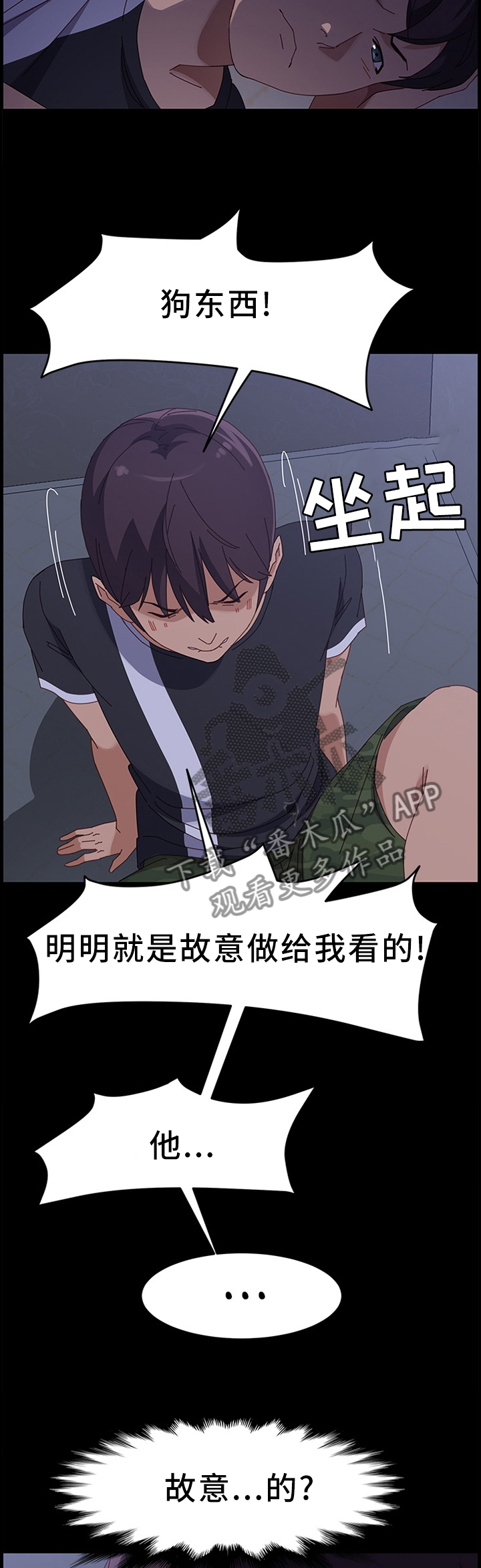 第66章：察觉6