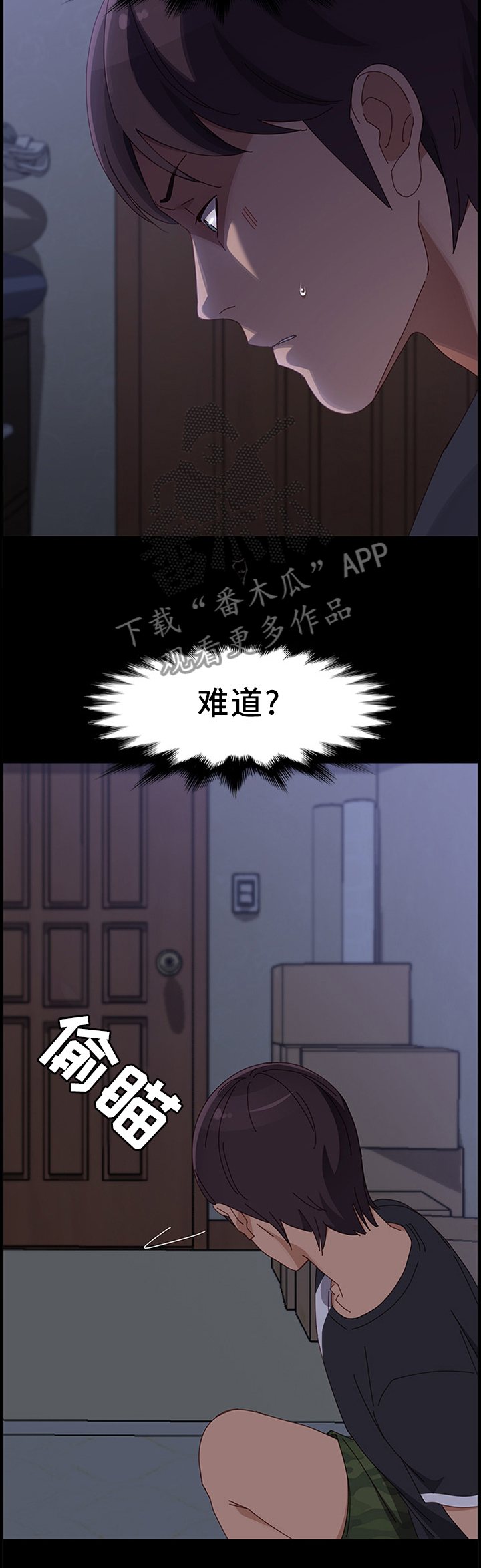 第66章：察觉7