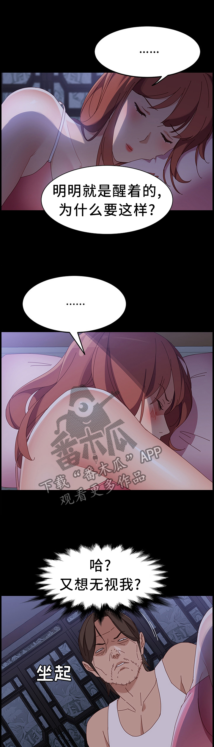 第66章：察觉9