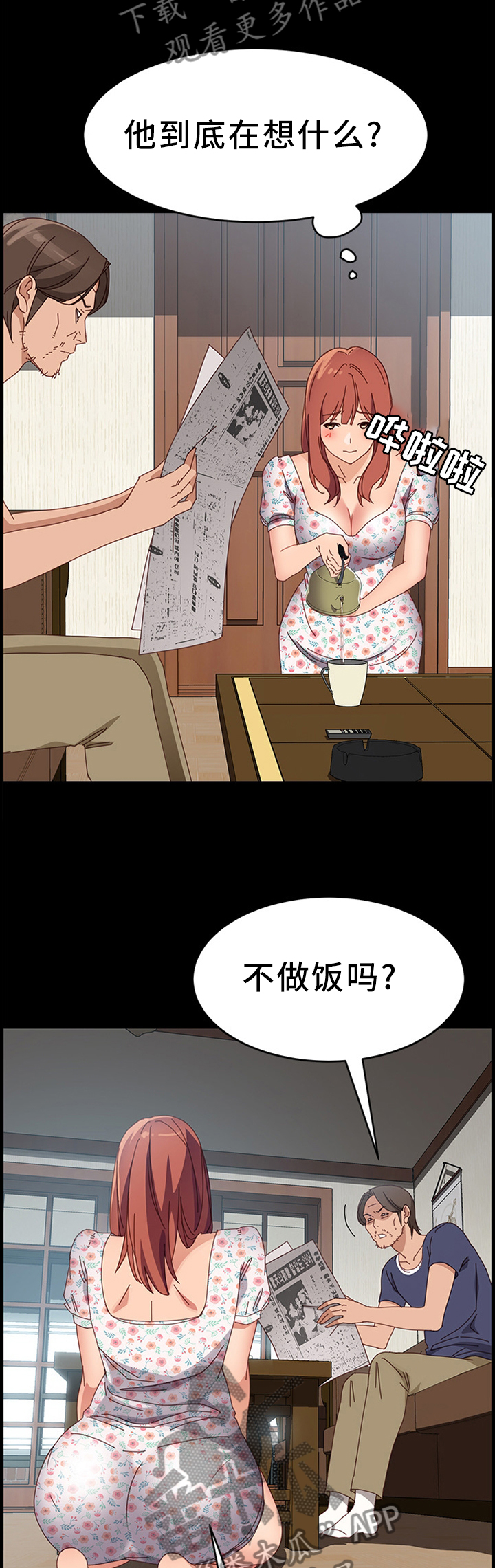 第67章：不速之客2