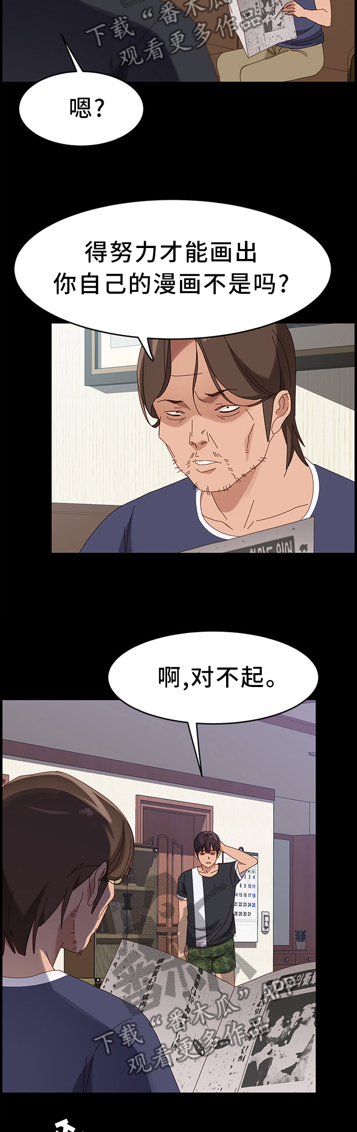 第67章：不速之客4