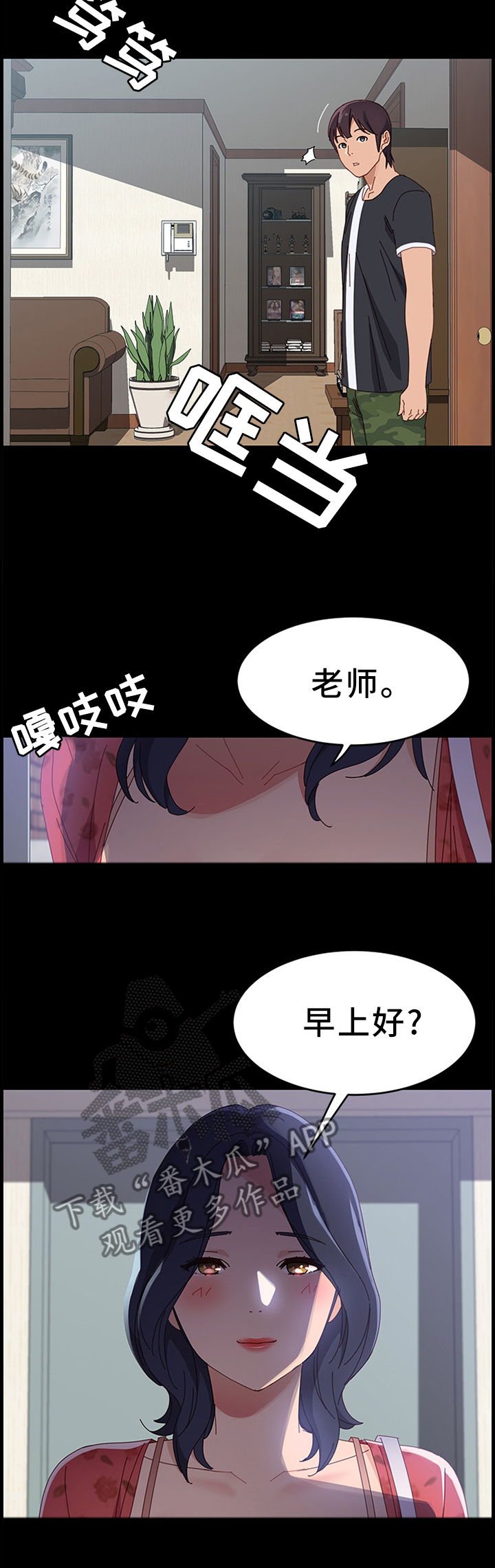 第67章：不速之客5
