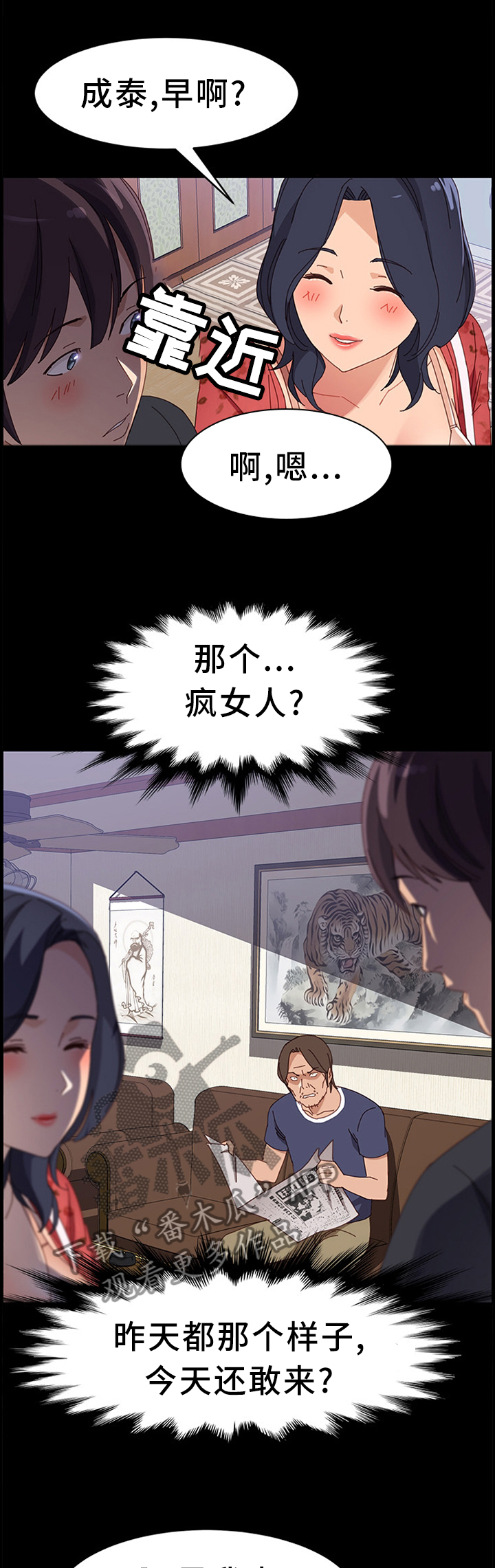 第67章：不速之客6