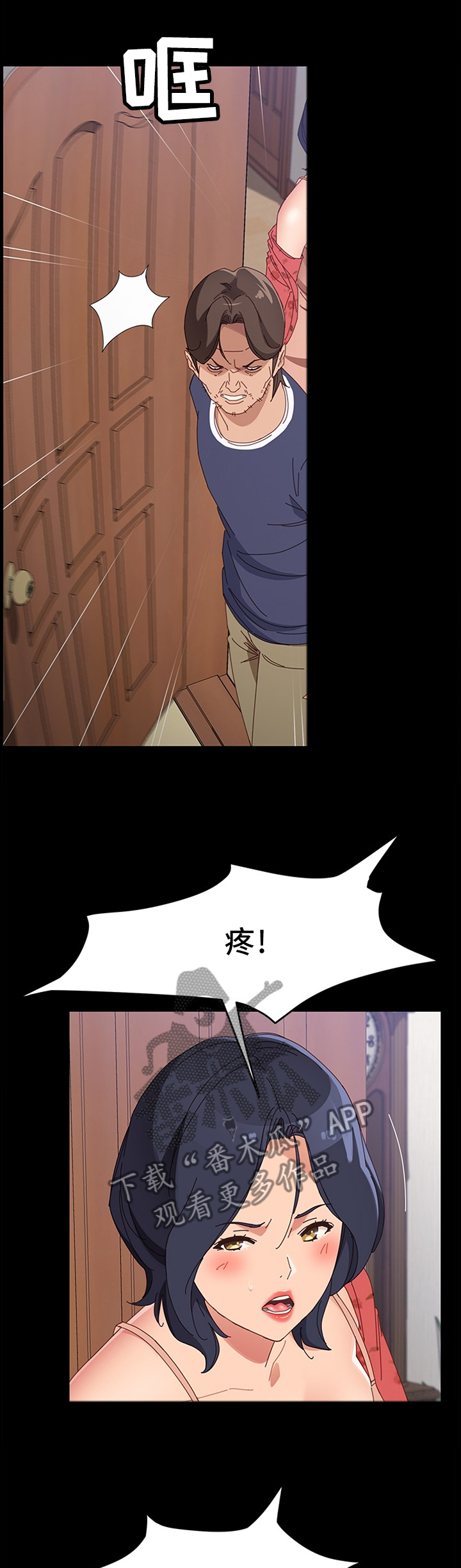 第67章：不速之客8