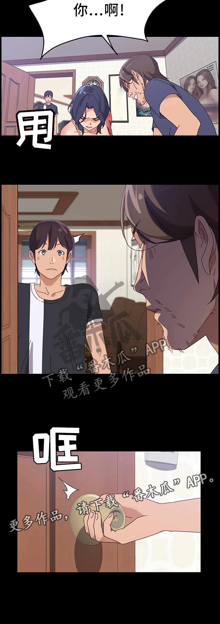 第67章：不速之客9