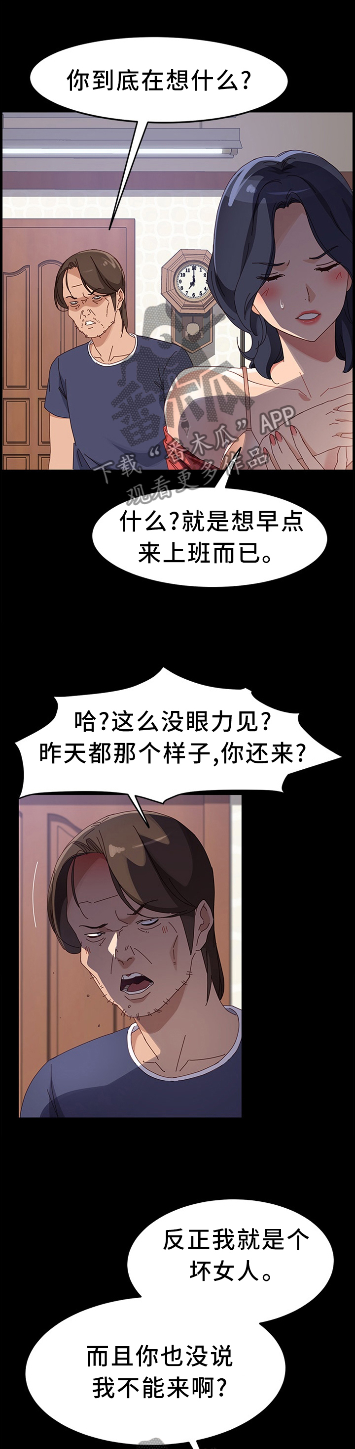 第68章：嫉妒!0
