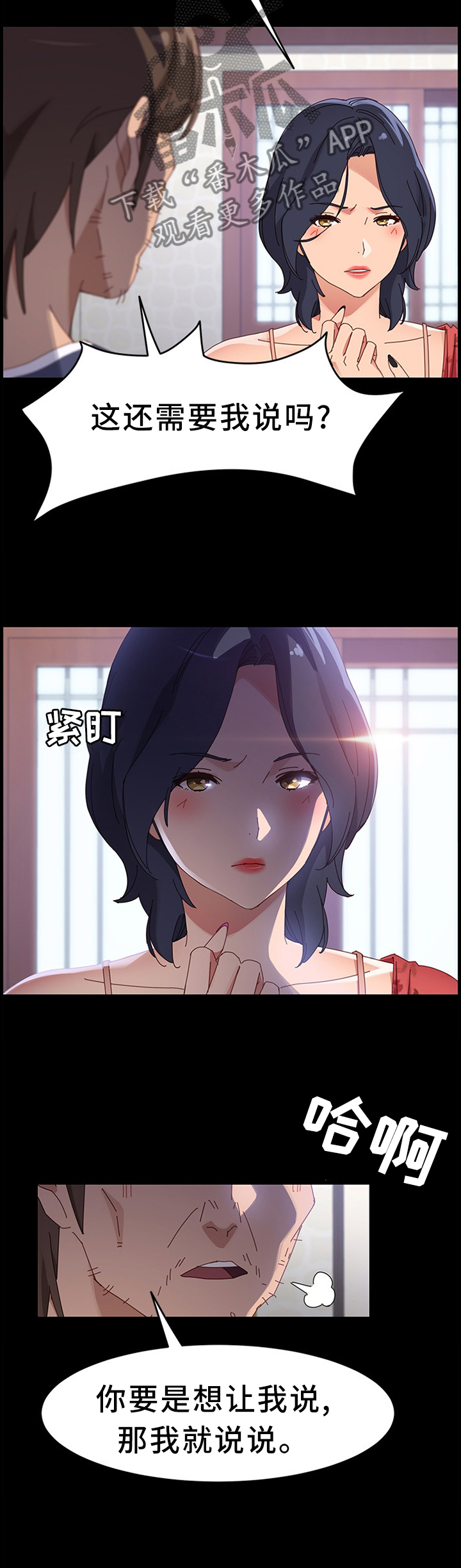 第68章：嫉妒!1