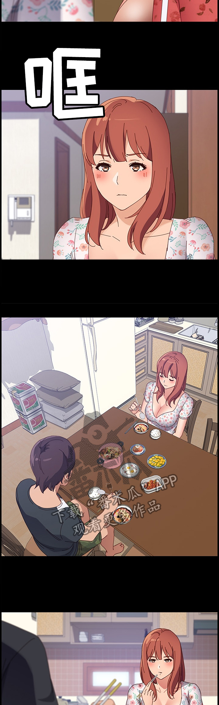 第68章：嫉妒!10