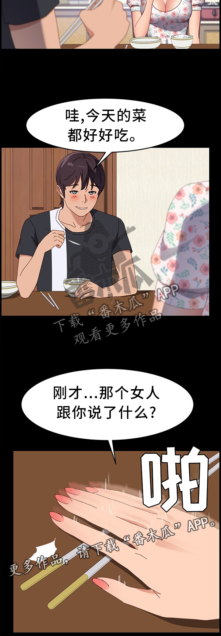 第68章：嫉妒!11