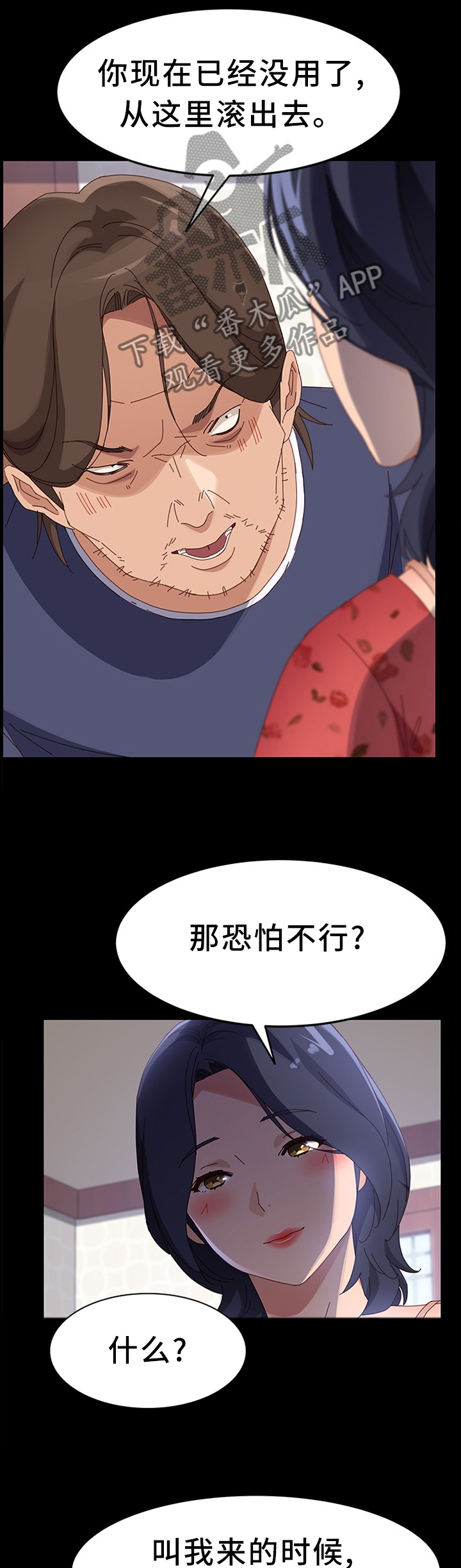 第68章：嫉妒!2