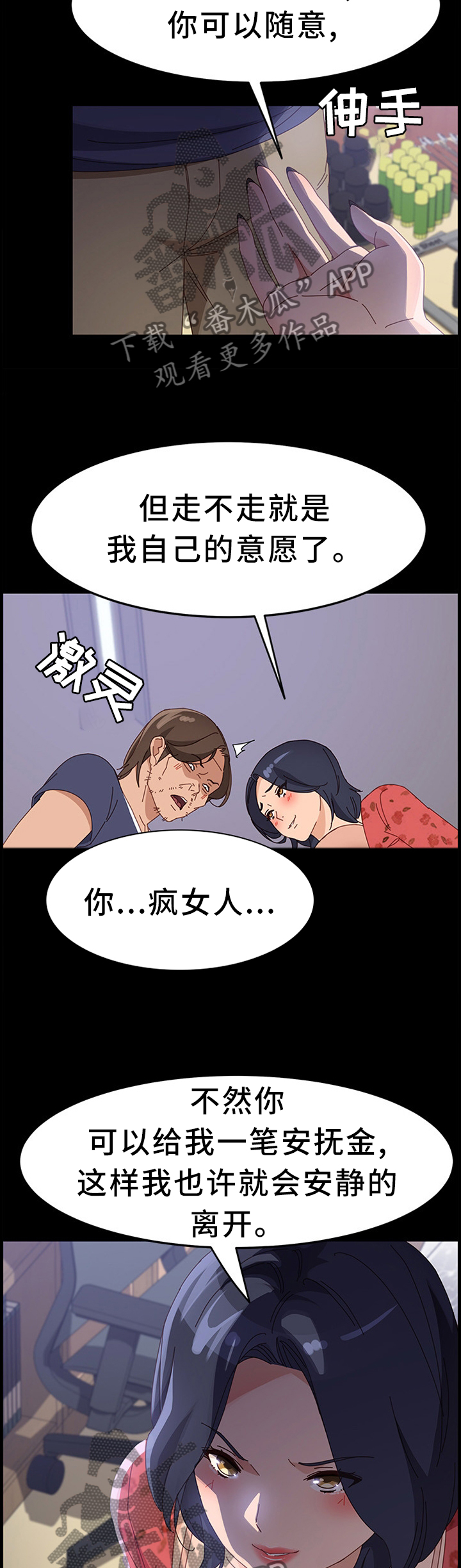 第68章：嫉妒!3