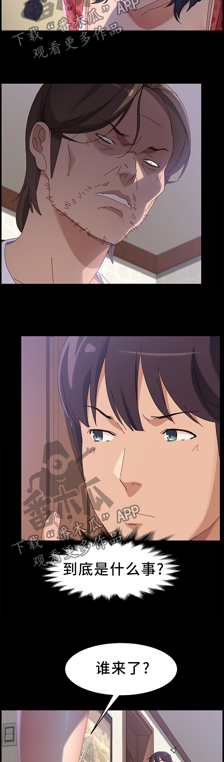 第68章：嫉妒!4