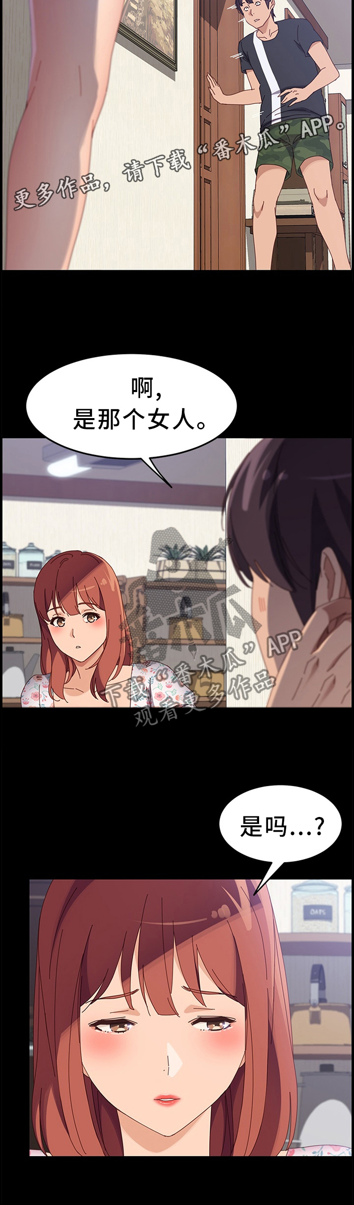 第68章：嫉妒!5
