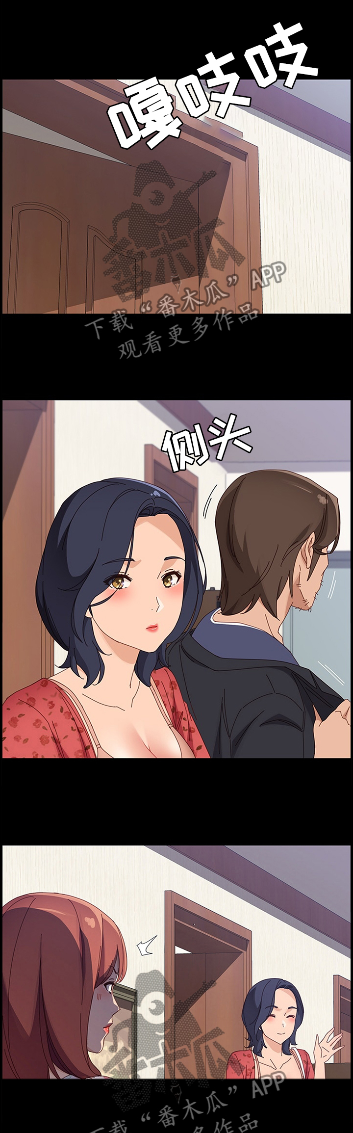 第68章：嫉妒!6