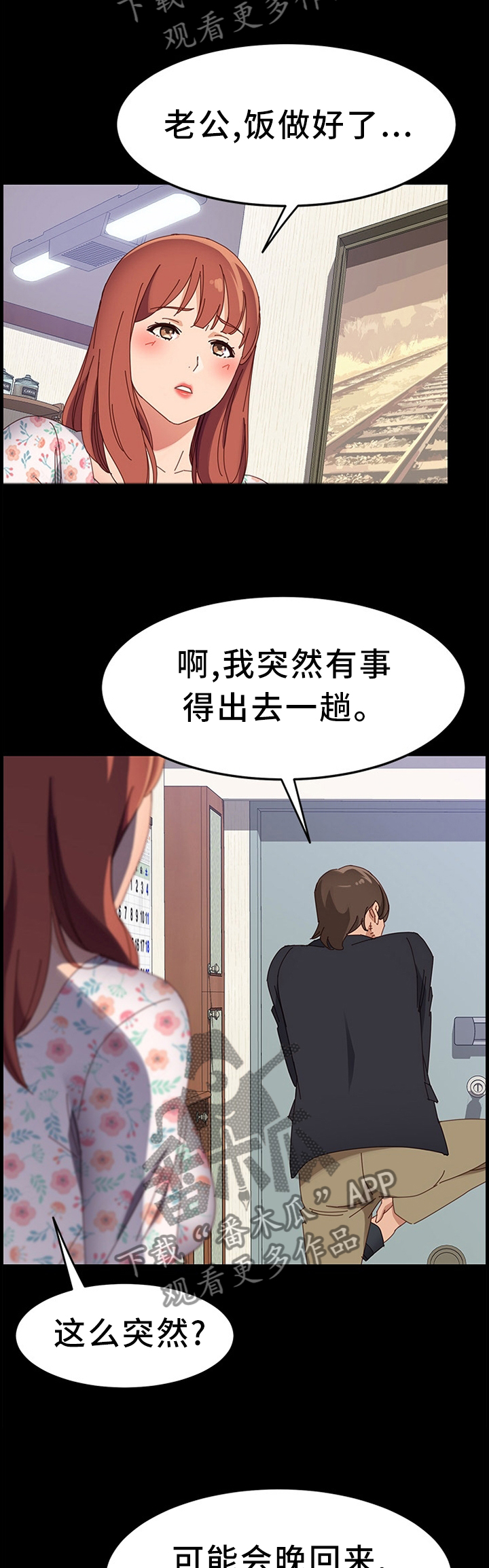 第68章：嫉妒!7