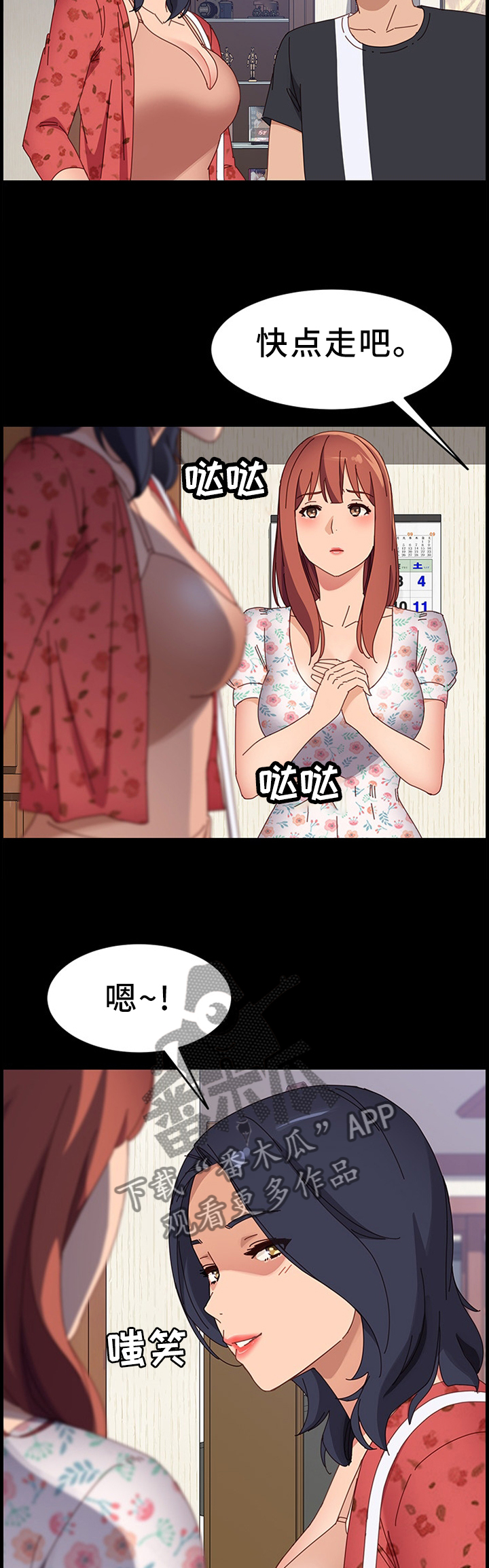 第68章：嫉妒!9
