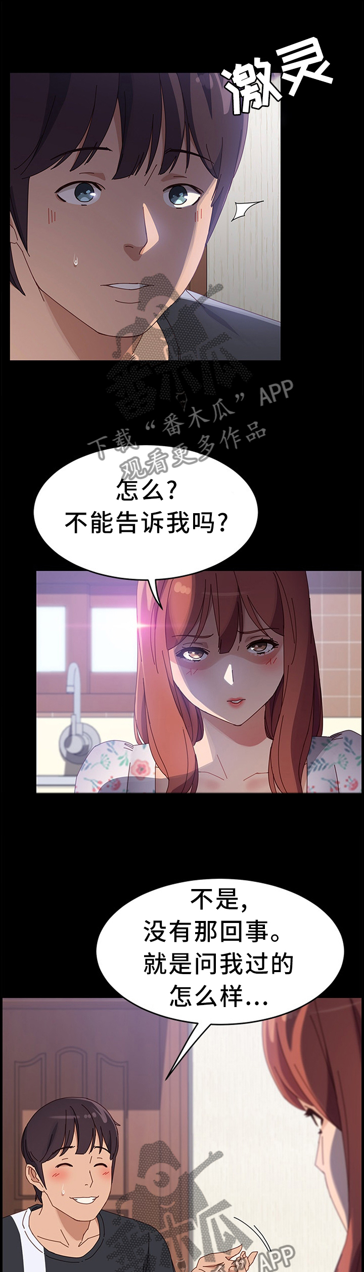 第69章：约见0
