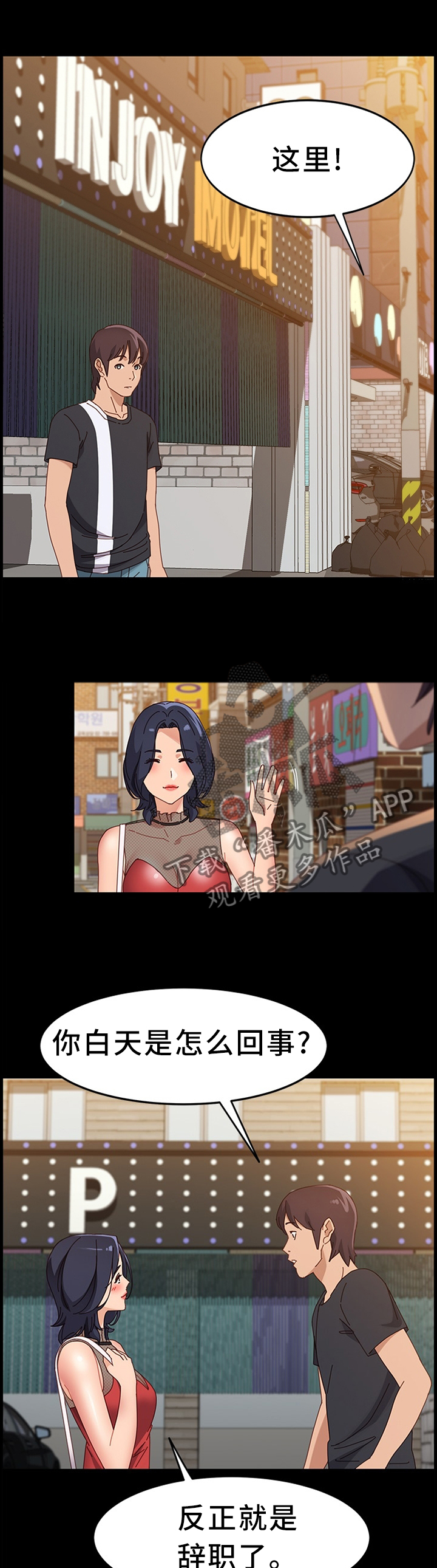 第69章：约见10