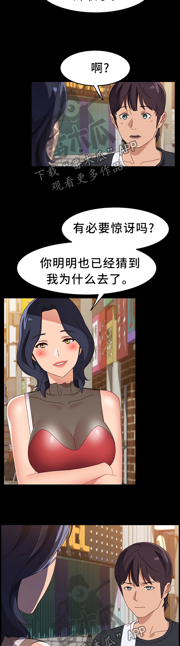 第69章：约见11