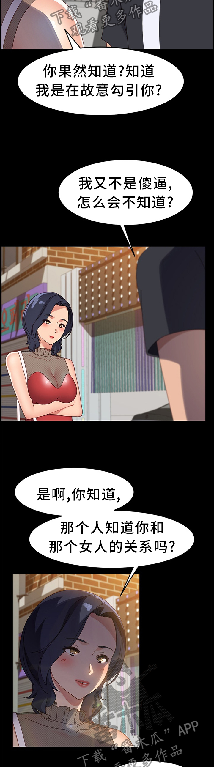 第69章：约见12
