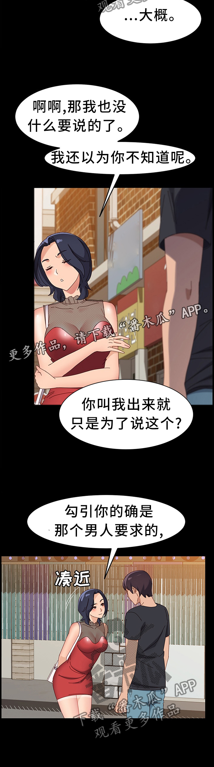 第69章：约见13