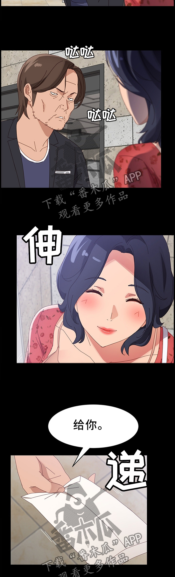 第69章：约见3