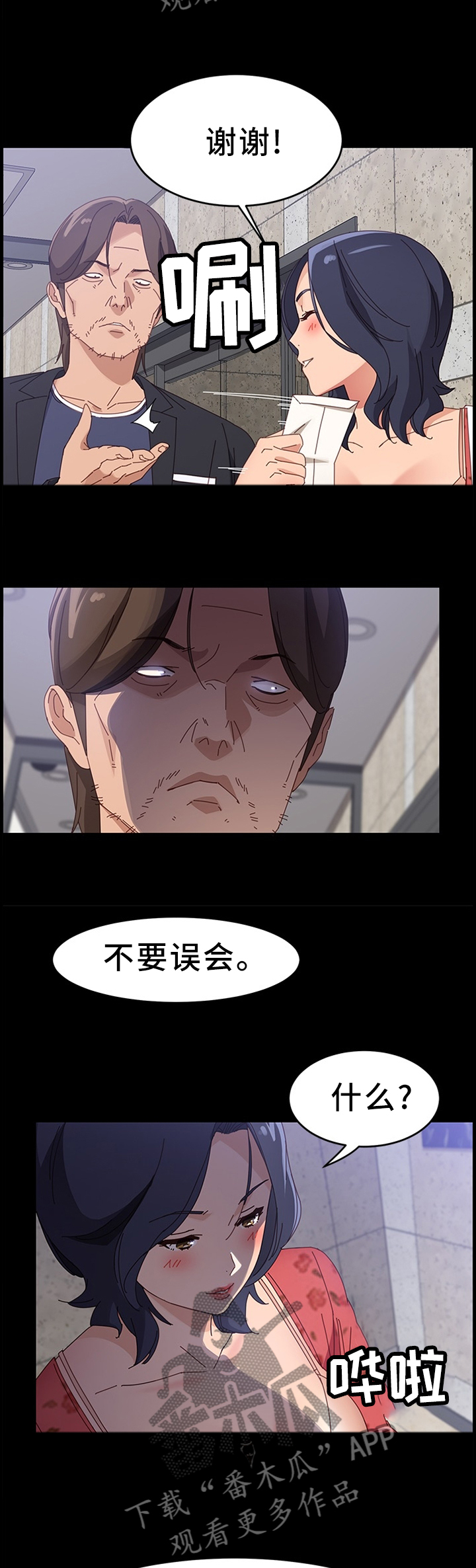 第69章：约见4