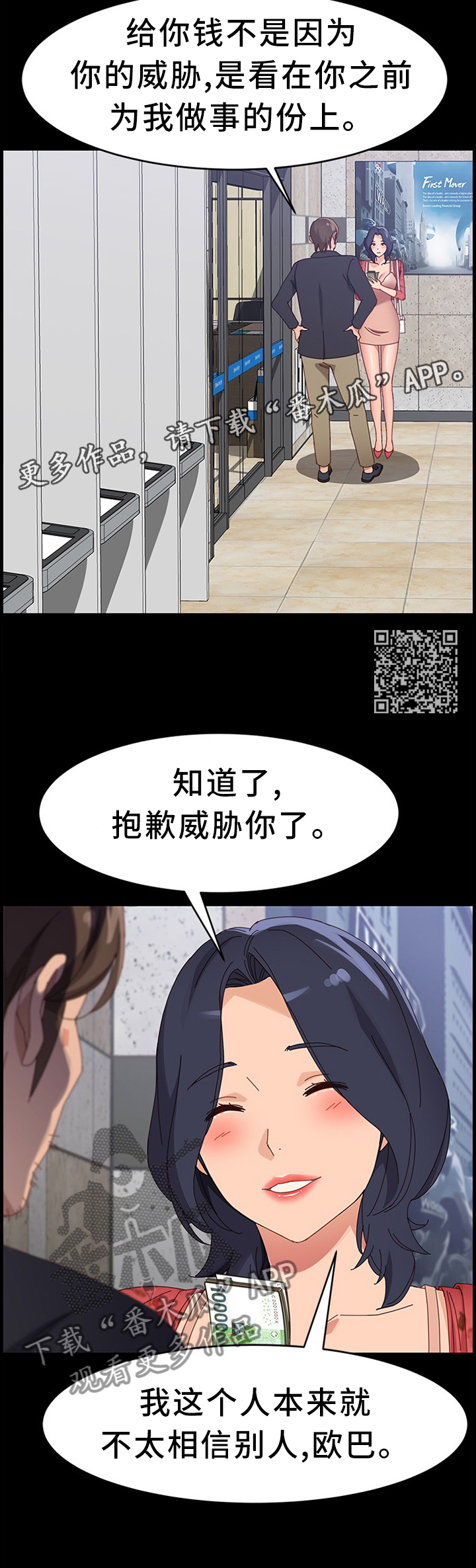 第69章：约见5