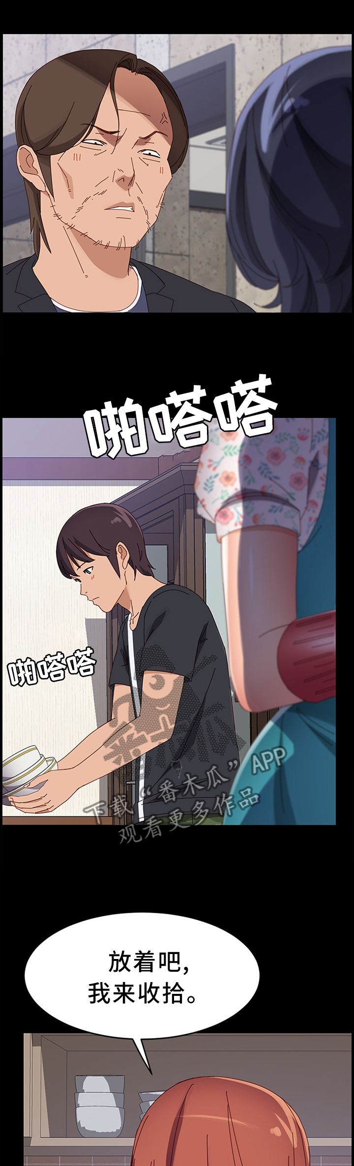 第69章：约见6