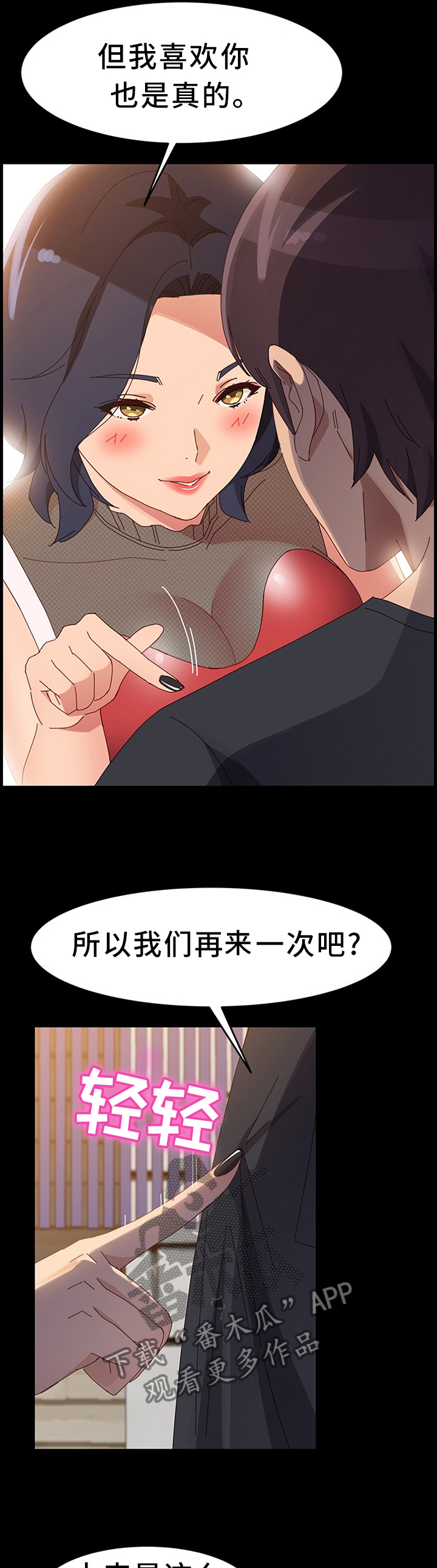 第70章：事情可以了0