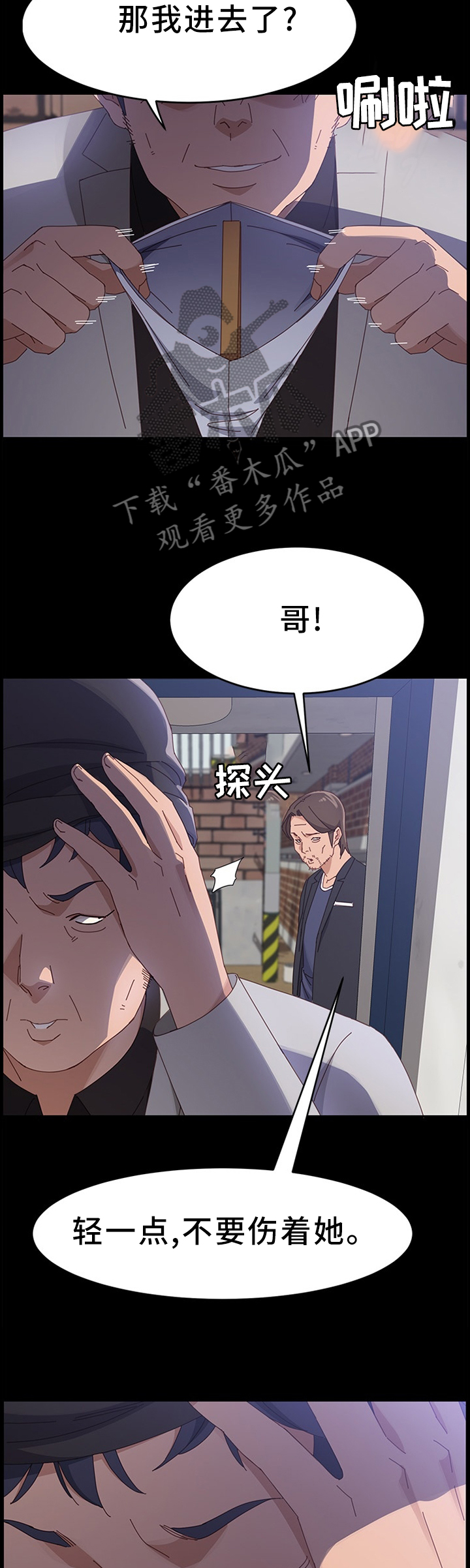 第70章：事情可以了10