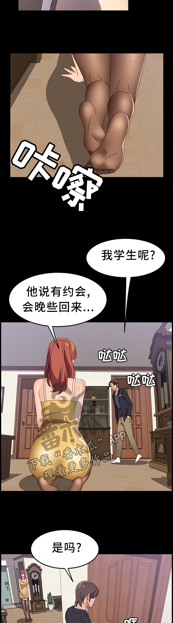 第70章：事情可以了2