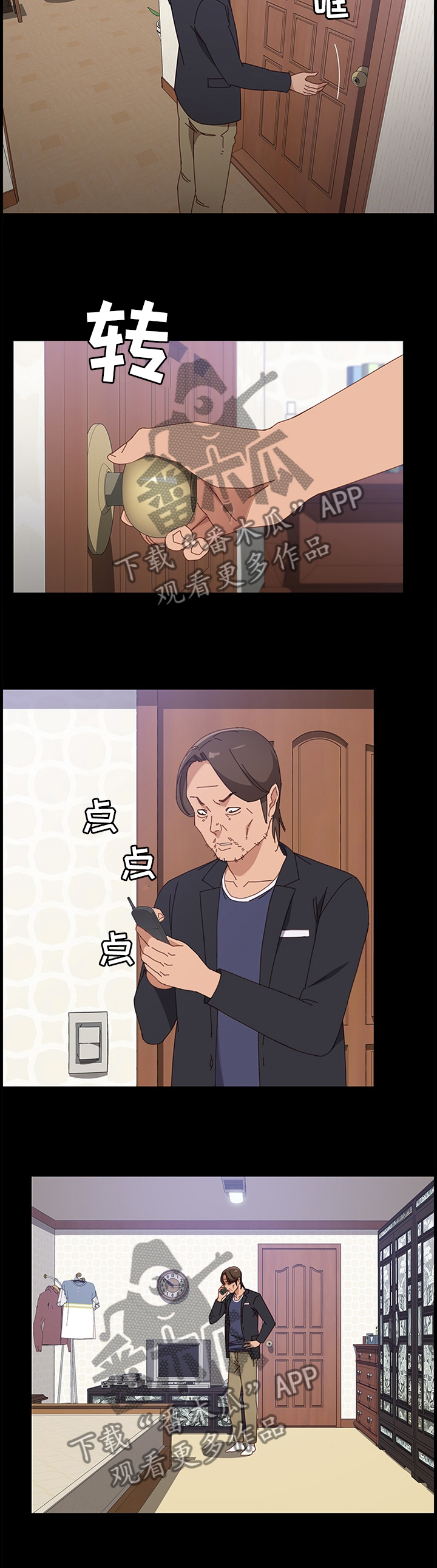 第70章：事情可以了3