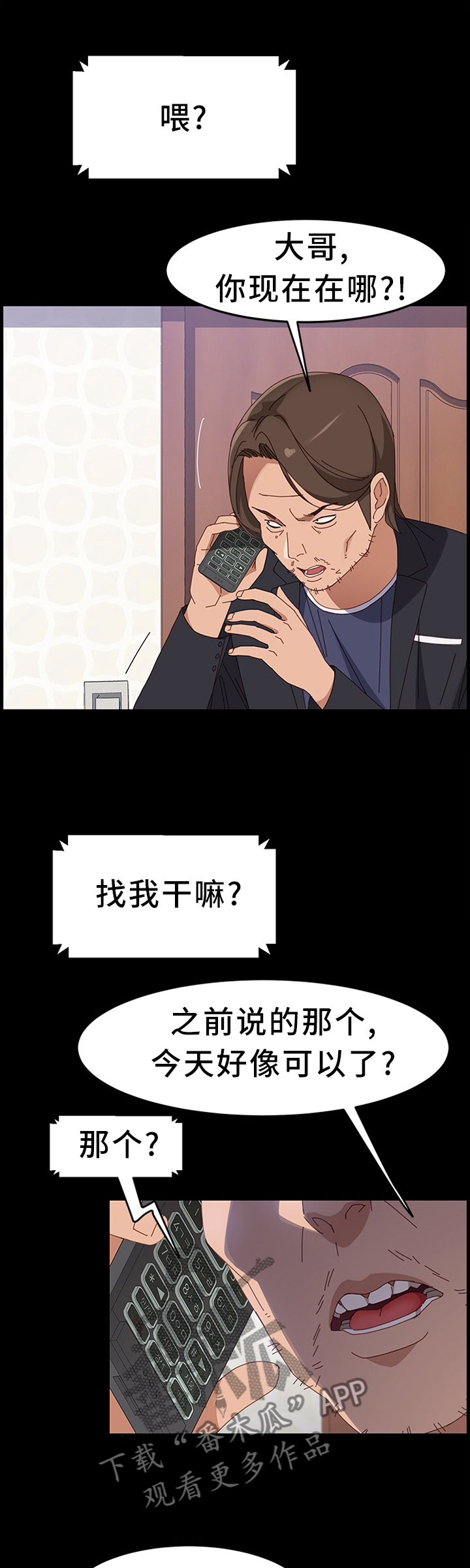 第70章：事情可以了4