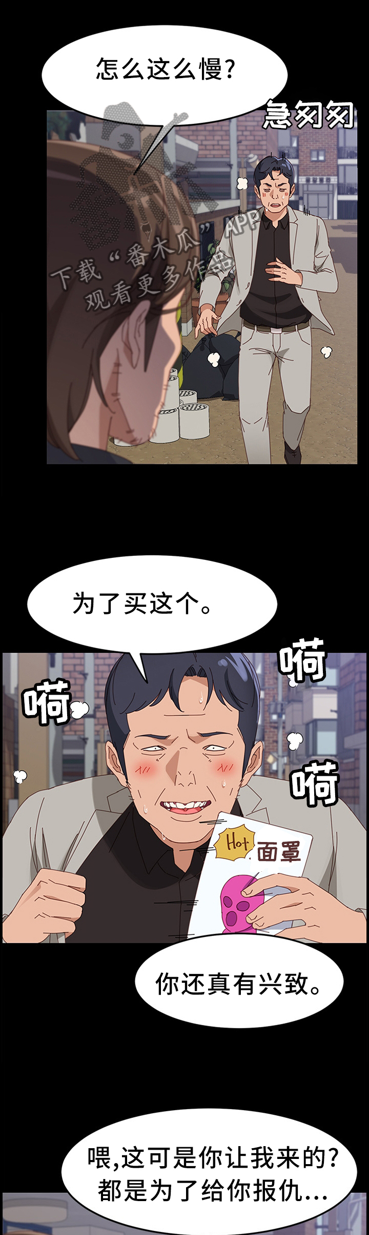 第70章：事情可以了8