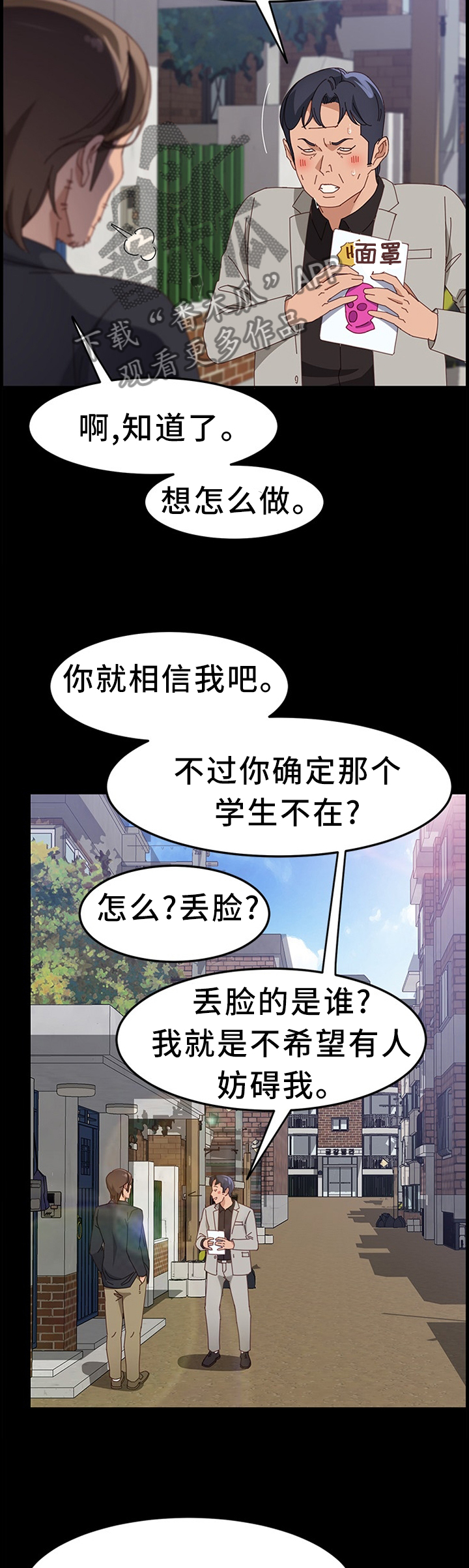 第70章：事情可以了9