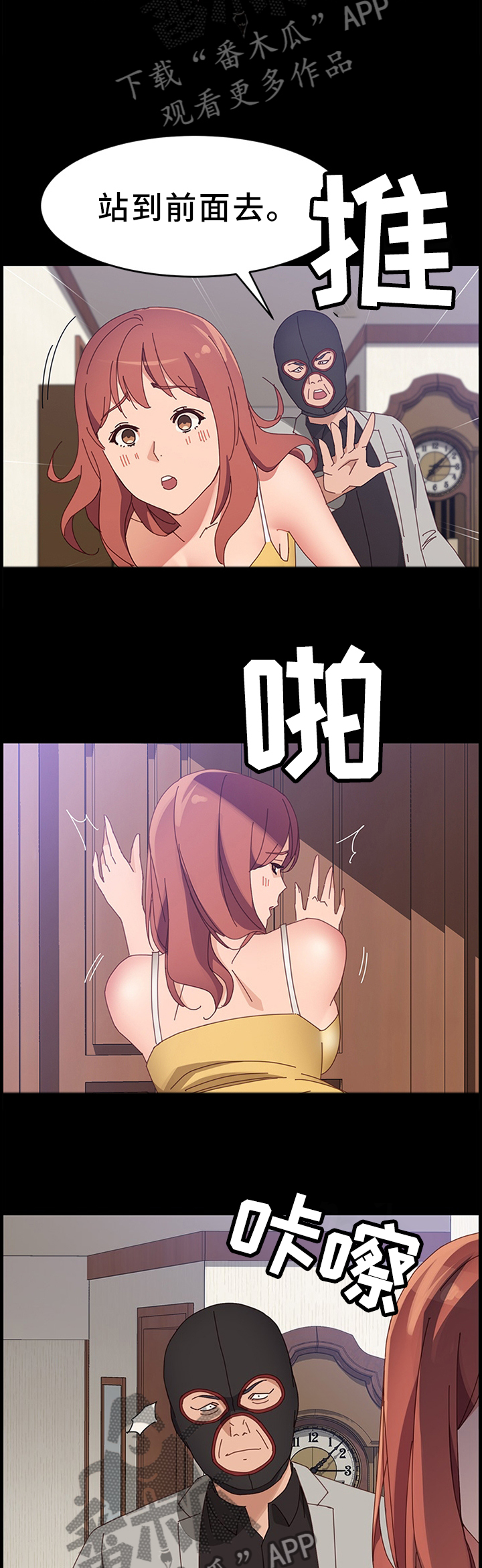 第71章：我想要的只有你3
