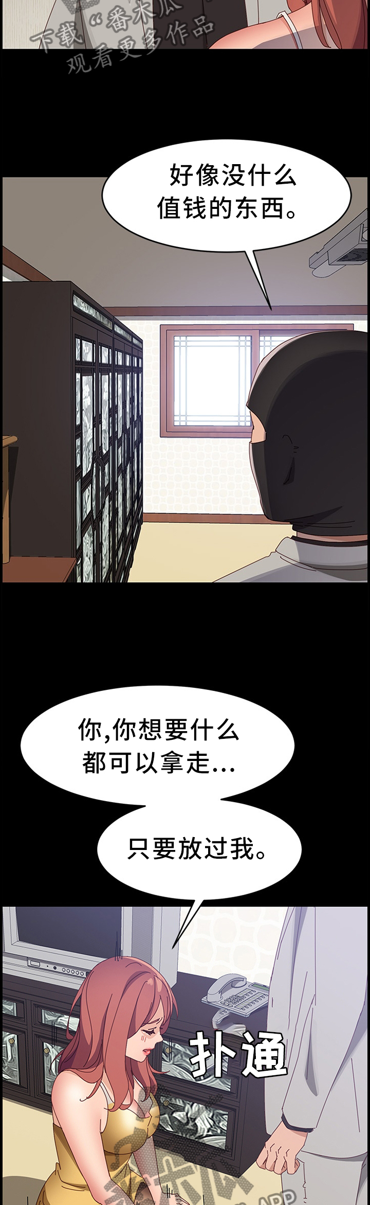 第71章：我想要的只有你4