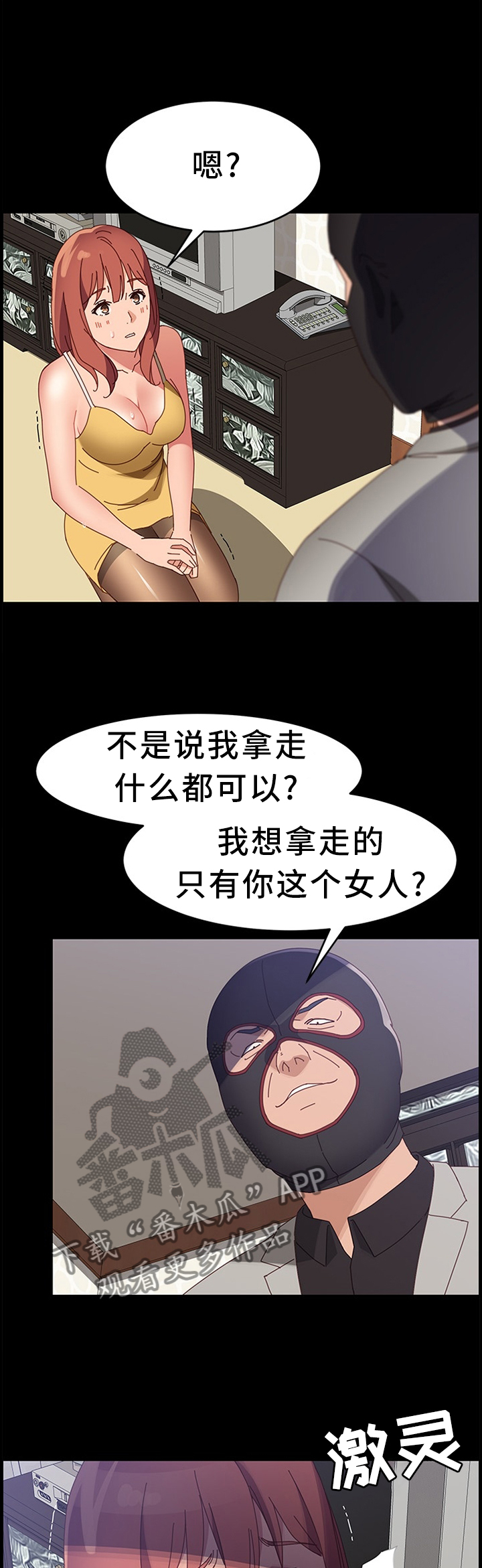 第71章：我想要的只有你6