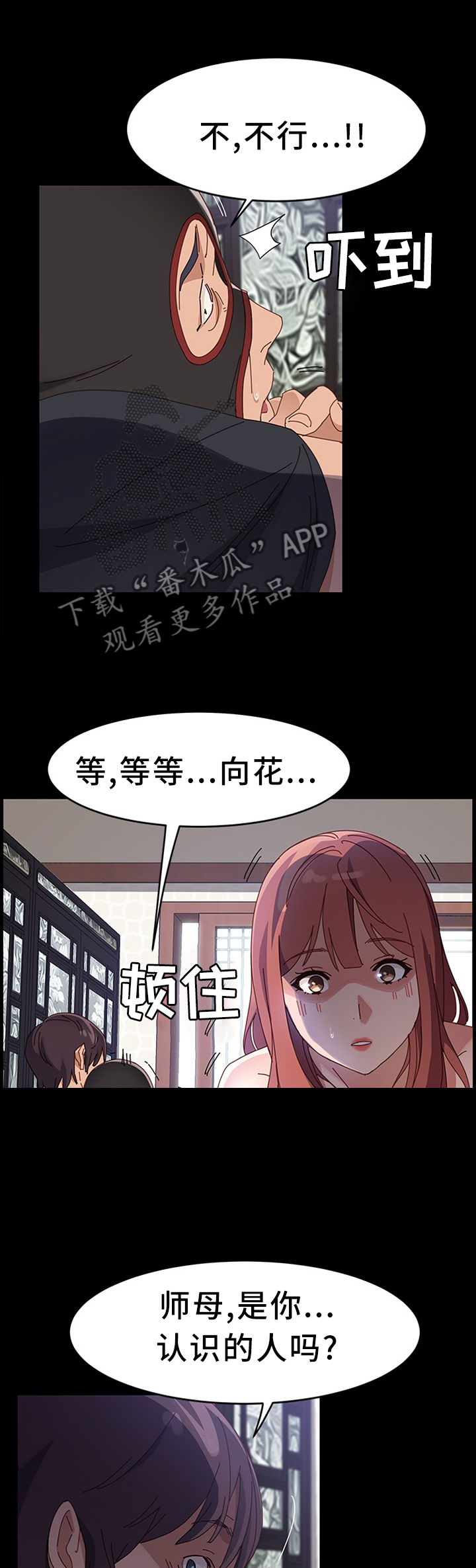 第72章：败露3