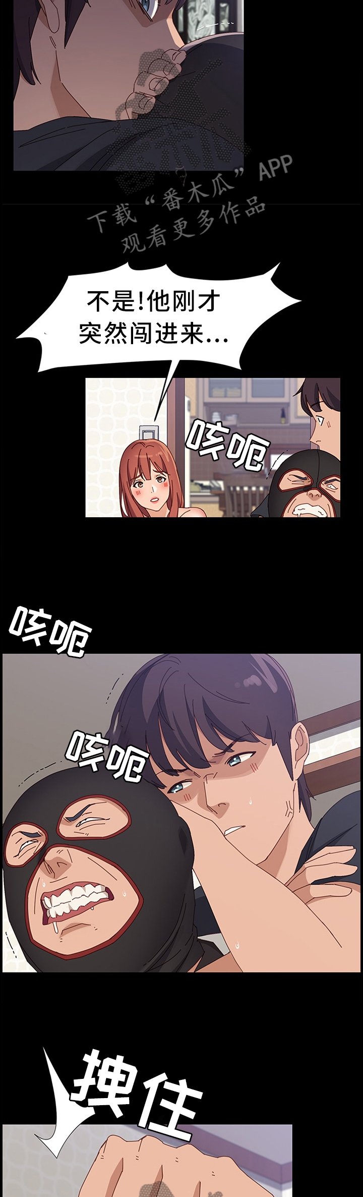 第72章：败露4