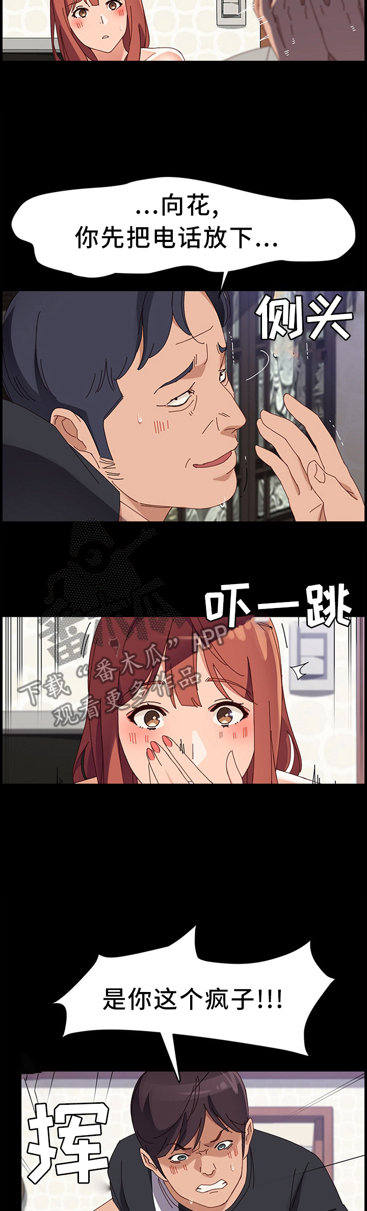 第72章：败露6