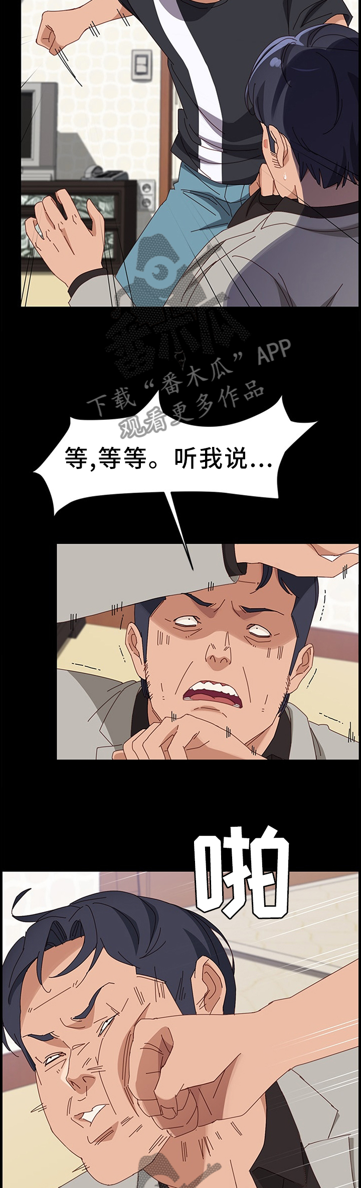 第72章：败露7