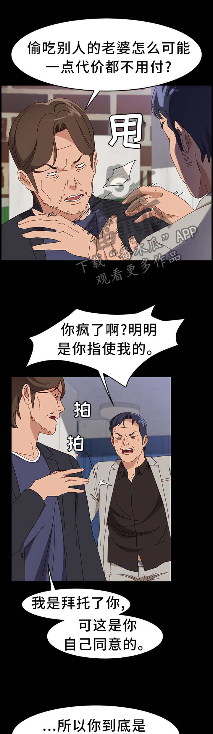 第73章：质问11