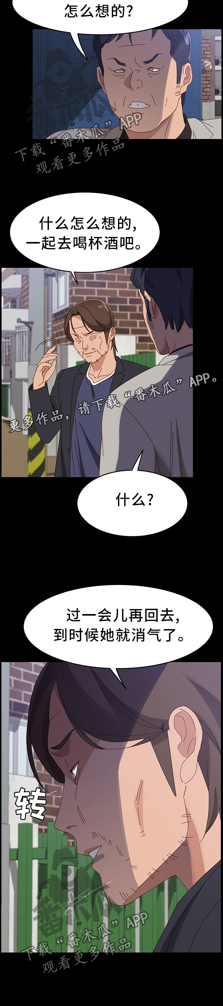 第73章：质问12