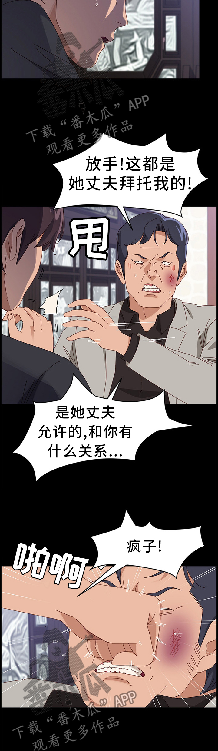 第73章：质问2