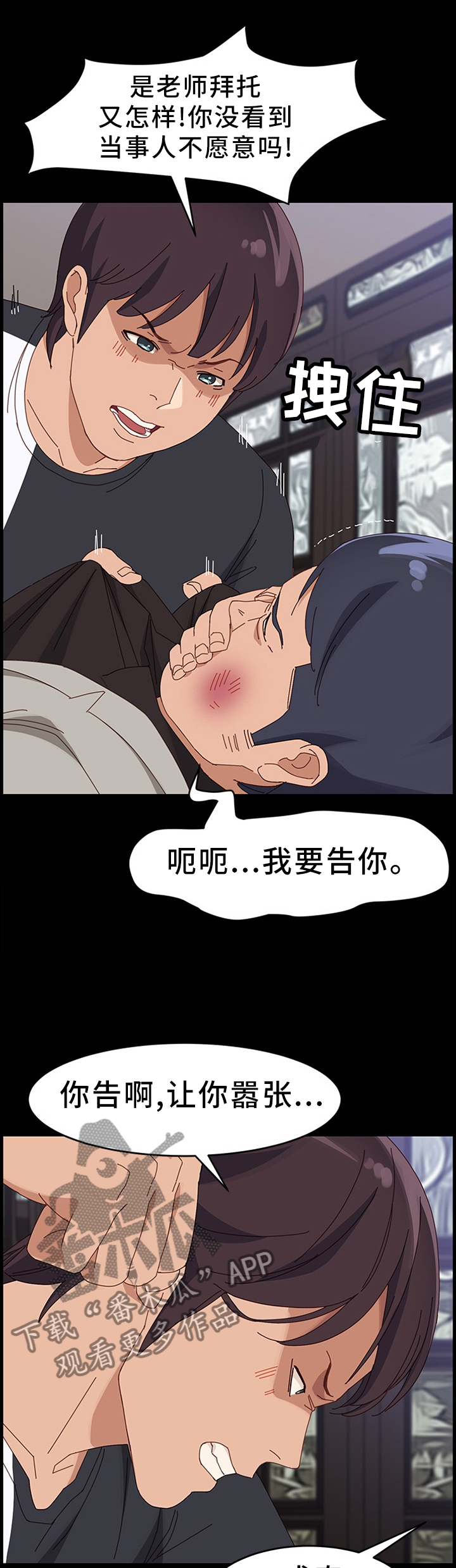 第73章：质问3