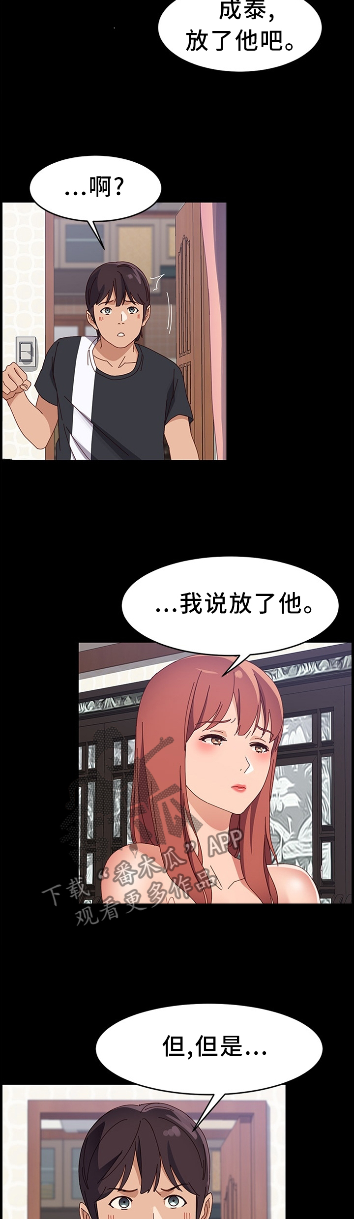 第73章：质问4