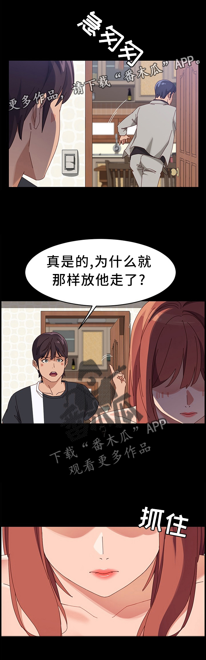 第73章：质问7
